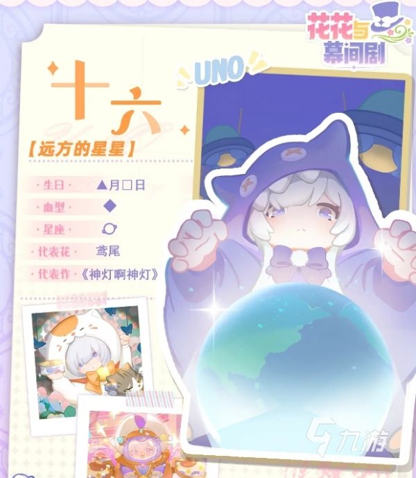 花花与幕间剧paki喜欢的食物是什么 花花与幕间剧paki喜好分享