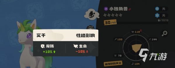 洛克王国世界精灵性格怎么刷 洛克王国手游精灵性格攻略分享