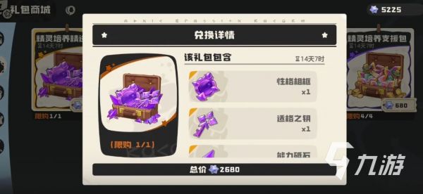 洛克王国世界精灵性格怎么刷 洛克王国手游精灵性格攻略分享
