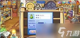 洛克王国液化术学习方法