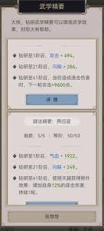 这就是江湖种田策略怎么玩