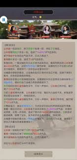 这就是江湖种田策略怎么玩