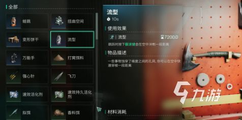 七日世界量子蜗牛是什么作用 七日世界量子蜗牛作用分析