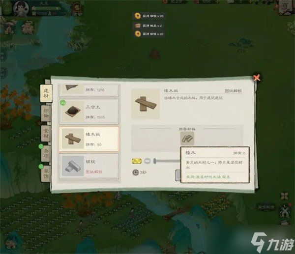桃源记2樟木怎么获得 樟木获取方法