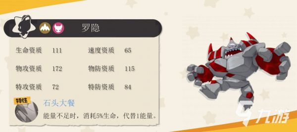 洛克王国世界恶精灵推荐 洛克王国手游恶系精灵哪些值得培养