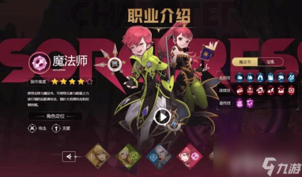 龙之谷世界都有哪些职业可以选择 职业选择推荐