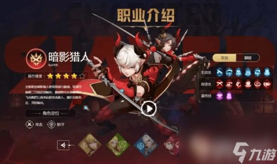 龙之谷世界都有哪些职业可以选择 职业选择推荐
