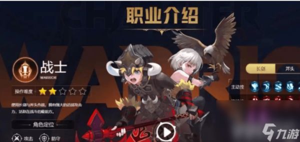 龙之谷世界都有哪些职业可以选择 职业选择推荐