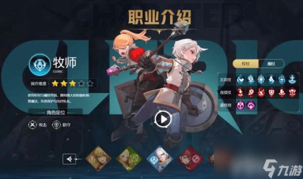 龙之谷世界都有哪些职业可以选择 职业选择推荐