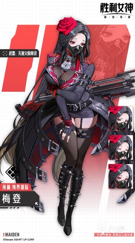 胜利女神新的希望梅登怎么样 胜利女神新的希望梅登强度介绍