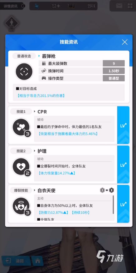 胜利女神新的希望梅里怎么样 胜利女神新的希望梅里强度介绍