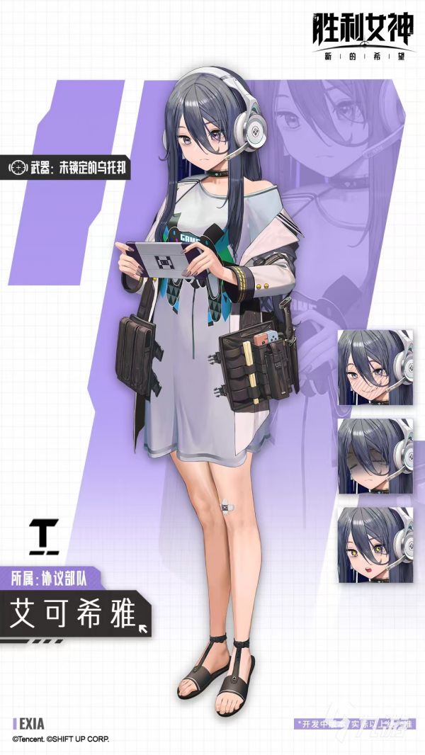 胜利女神新的希望艾可希雅怎么样 艾可希雅技能效果介绍