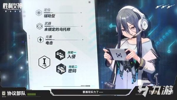 胜利女神新的希望艾可希雅怎么样 艾可希雅技能效果介绍