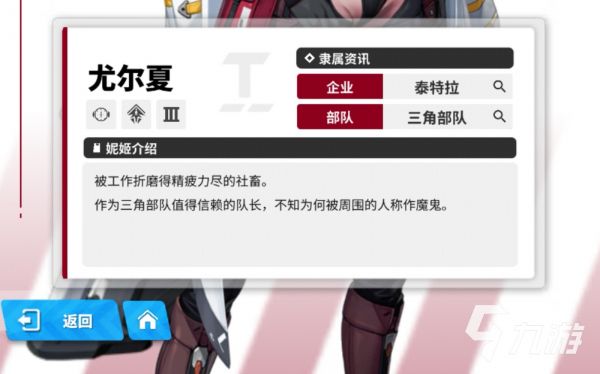 胜利女神新的希望尤尔夏怎么样 胜利女神新的希望尤尔夏详解