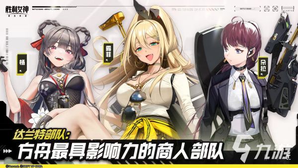 胜利女神新的希望朵拉怎么样 朵拉技能有哪些