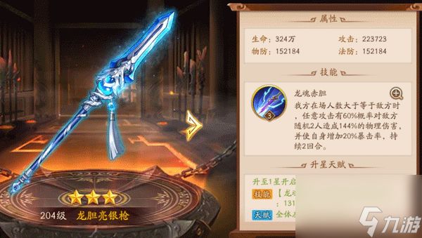 <a id='link_pop' class='keyword-tag' href='https://www.9game.cn/snsgz2/'>少年三国志2</a>魏国金将神兵怎么搭配
