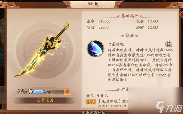 少年三国志2魏国金将神兵怎么搭配