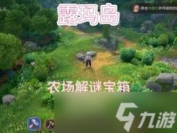 露玛岛“改进你要找谁”成就全攻略，核心要点大