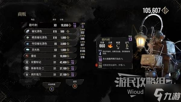 《光与影33号远征队》高阶强力获取方法 高阶强力符纹怎么获得