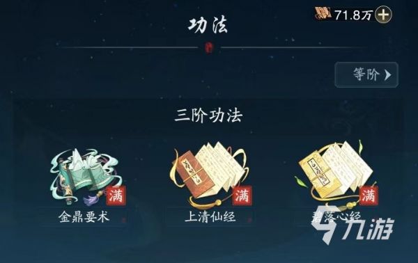 踏风行功法怎么用 踏风行功法玩法介绍