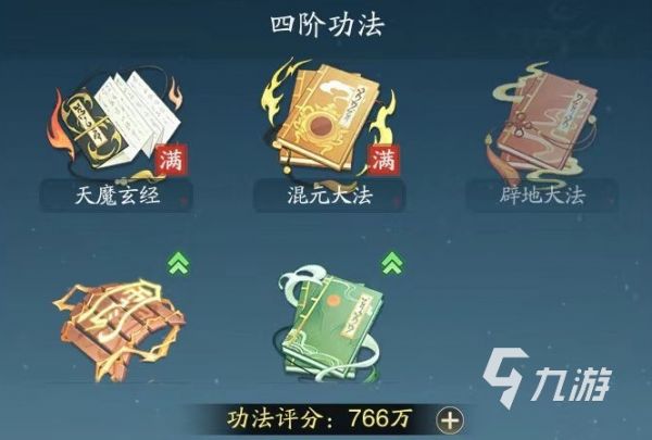 踏风行功法怎么用 踏风行功法玩法介绍