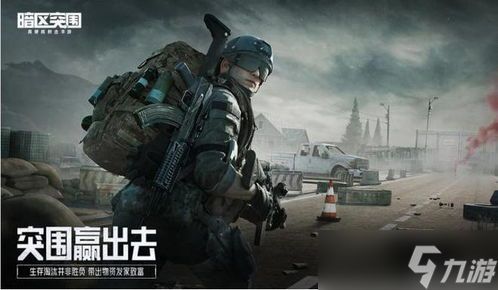 暗区突围国际服s1皮肤,暗区突围黑色太阳镜怎么获得