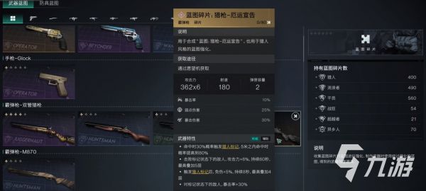 七日世界装备碎片怎么获得 七日世界装备碎片获取攻略