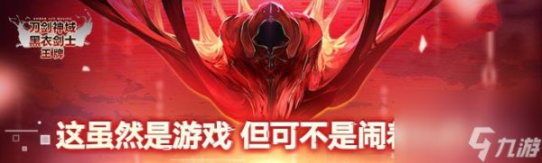 刀剑神域黑衣剑士王牌公会物资筹备攻略