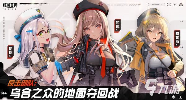 胜利女神新的希望吉尔提怎么样 胜利女神新的希望吉尔提强度介绍