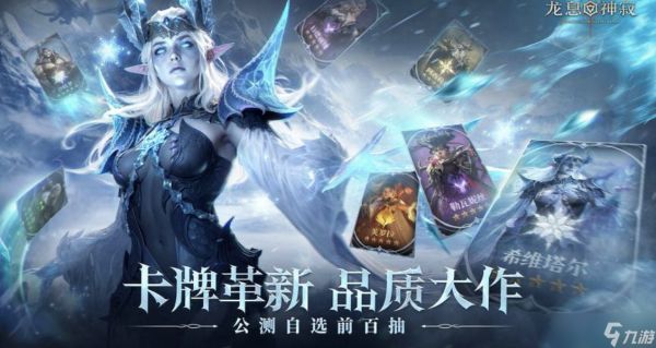 龙息神寂阵容搭配攻略，最强阵容推荐