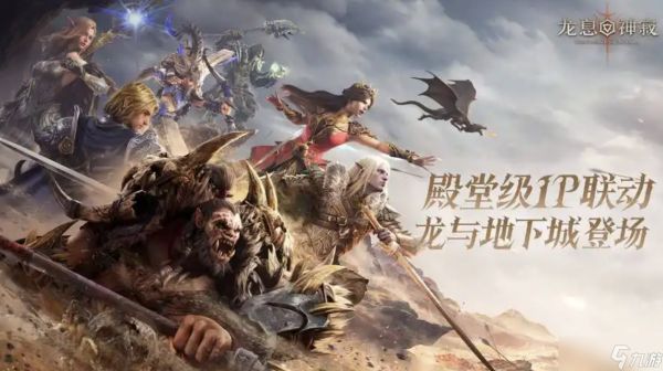 龙息神寂攻略大全，助你从新手逆袭成大神！