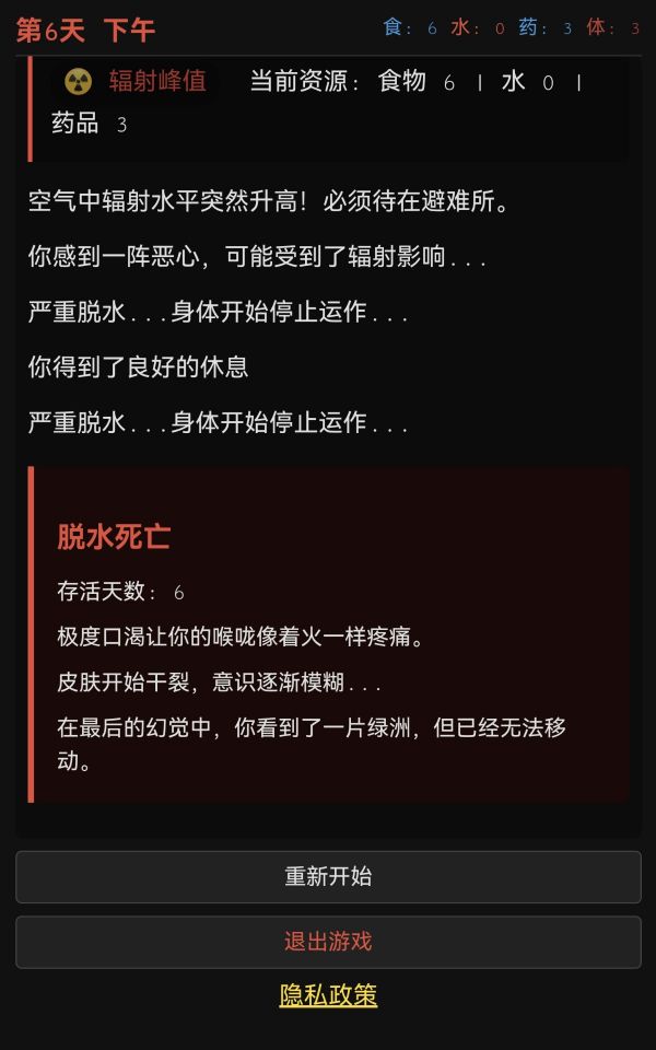 最后七日什么时候出 公测上线时间预告