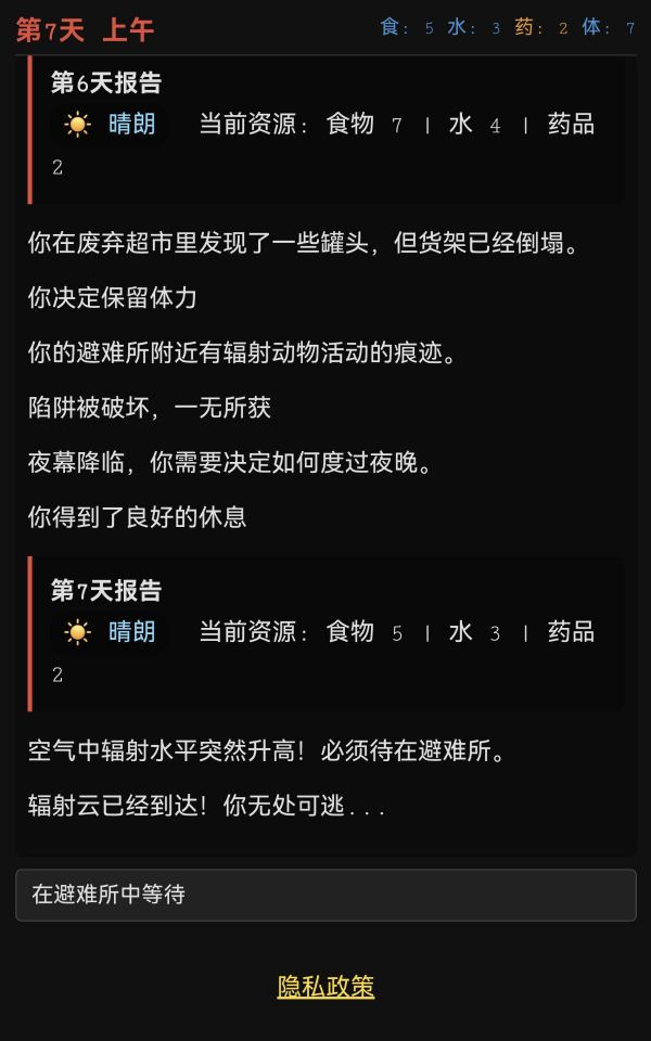 最后七日什么时候出 公测上线时间预告