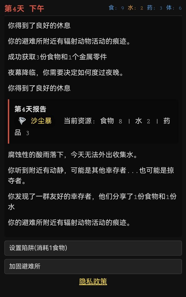 最后七日什么时候出 公测上线时间预告