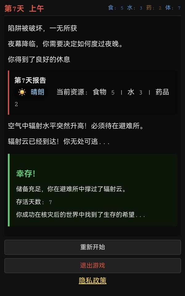 最后七日什么时候出 公测上线时间预告