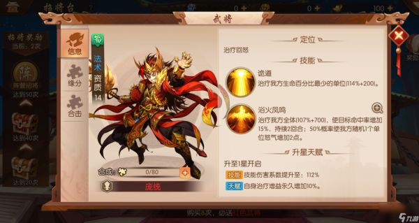 少年三国志2蜀国用什么合击