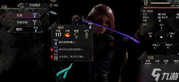 光与影33号远征队角色加点选择建议-33号远征队怎么加点