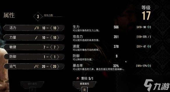 光与影33号远征队角色加点选择建议-33号远征队怎么加点