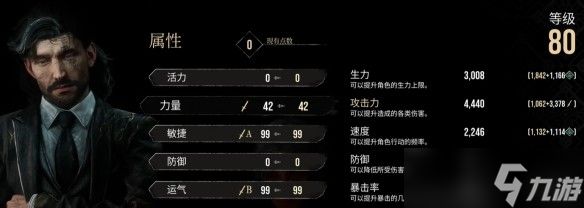光与影33号远征队角色加点选择建议-33号远征队怎么加点