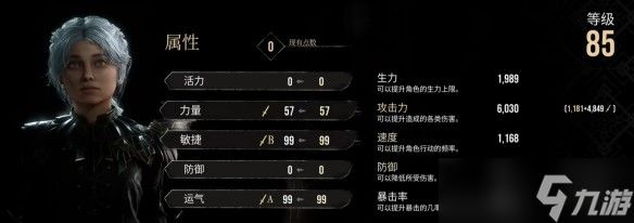 光与影33号远征队角色加点选择建议-33号远征队怎么加点