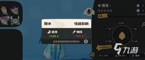 洛克王国世界雪灵怎么样 洛克王国手游雪灵技能搭配攻略