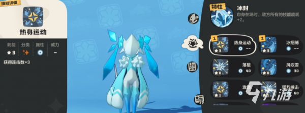 洛克王国世界雪灵怎么样 洛克王国手游雪灵技能搭配攻略