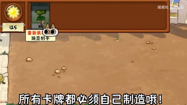 植物大战僵尸繁琐版好玩吗 植物大战僵尸繁琐版玩法简介