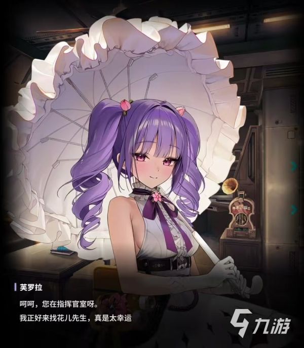 胜利女神新的希望芙罗拉怎么样 芙罗拉技能效果分析