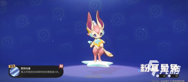 洛克王国世界幻精灵推荐 <a id='link_pop' class='keyword-tag' href='https://www.9game.cn/lkwgsy/'>洛克王国手游</a>强势幻精灵有哪些