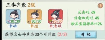 《妙笔江山》反击流名士推荐