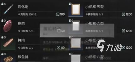 七日世界腌黄瓜怎么制作 七日世界腌黄瓜做法攻略