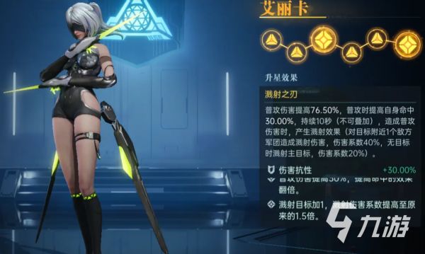 群星纪元英雄攻略 群星纪元英雄详解