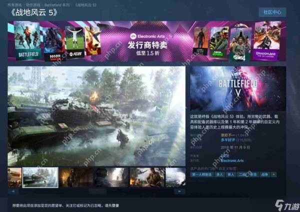 2018年老游戏《战地5》累计销量超过了1400万套