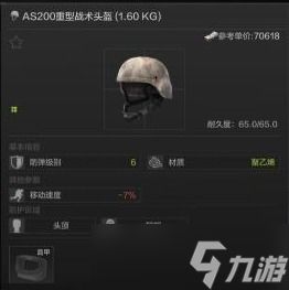 暗区突围国际服头像,暗区突围怎么改头像